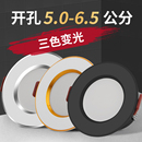 led筒燈嵌入式 5cm5.5cm6cm6.5公分開孔牛眼燈天花射燈客廳小孔燈