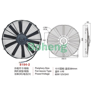汽車空調電子扇12V電機冷凝器風扇80W挖機貨車水箱散熱改裝 通用24