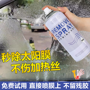 汽車玻璃膜除膠劑強力太陽膜專用前后擋風車窗貼膜粘膠清洗劑