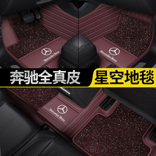 GLC260L 專用于奔馳E300L GLK300 C260L GLE350全包圍腳墊 E200L