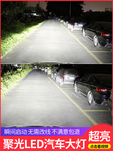 14經(jīng)典 福特福克斯汽車LED大燈泡超亮遠(yuǎn)近光 福特09 款