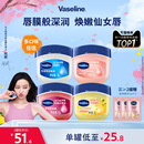 潤唇膏保濕 凡士林正品 滋潤玫瑰唇膜淡化唇紋女多香型 倪妮同款