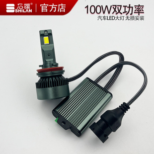 石欄高亮100W大功率改裝 超亮D2H汽車燈泡LED燈9005大燈汽車H4H7H1