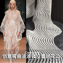 創(chuàng)意彎曲線鏤空蕾絲花邊波浪布料 婚紗裙輔料面料 畢業(yè)設(shè)計(jì)師時(shí)裝