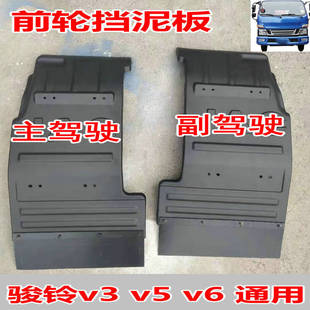 適用于江淮前擋泥瓦新款 駿鈴康鈴h330v3v5v6擋灰板帶前擋泥板總成