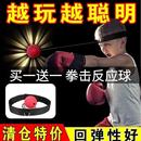 頭戴式 拳擊速度球成人兒童通用搏擊訓練散打發泄運動回彈反應球