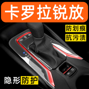 豐田卡羅拉銳放內(nèi)飾貼膜中控保護膜車載裝 配件汽車用品大全 飾改裝
