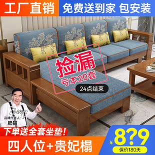 新中式 實木沙發(fā)客廳全實木家用小戶型組合現(xiàn)代簡約貴妃布藝木沙發(fā)