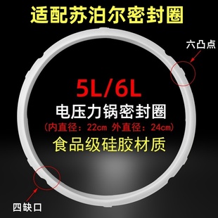 適用于蘇泊爾密封圈CYSB50YCW10D 100電壓力鍋5L飯鍋防脫皮墊圈