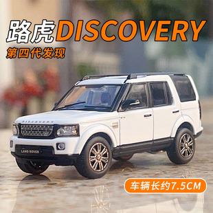 GCD1 64路虎發現4越野車合金汽車模型小比例微縮車模靜態擺件禮品
