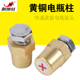 NST 配件 耐施特黃銅內螺紋M10銅柱汽車電瓶樁頭接頭銅頭快速改裝