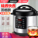 半球商用電壓力鍋飯店食堂大容量高壓鍋6L8L11L13L人預約高壓飯煲