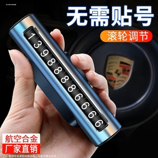 挪車電話號碼 新手上路汽車反光貼磁性臨時停車牌車貼實習標志貼牌