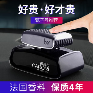 香百年高檔車載香水汽車香薰座車內(nèi)車用品裝 飾擺件香氛持久淡香