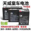 6伏V4V4.5V8v12伏v7ah兒童電動車通用玩具汽車摩托童車電瓶蓄電池