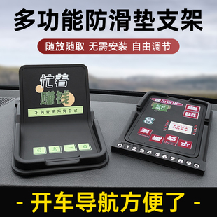 簡約創(chuàng)意汽車儀表臺多功能中控防滑墊手機導航支撐架車載手機支架