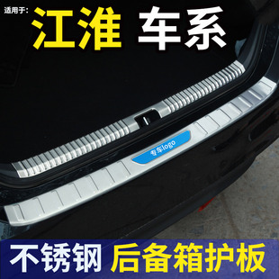 飾條迎賓踏板門檻條 后杠裝 江淮瑞風M3 M4汽車后備箱后護板改裝