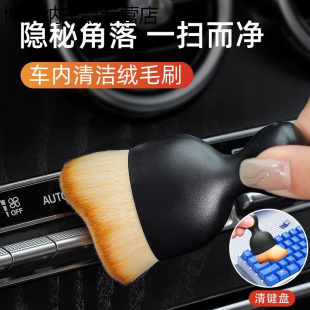車內縫隙除塵刷汽車內飾絨毛刷短款 車載清理空調出風口清潔刷