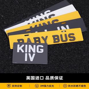 自定義外國牌照香港個性 飾牌亞克力3D立體汽車電摩托車下面副牌 裝