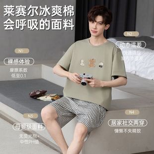 男士 家居服夏季 短褲 兩件套抗菌天絲萊賽爾青少年男休閑薄睡衣短袖