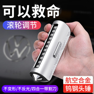汽車臨時停車號碼 牌移挪車電話牌四合一安全錘破窗器帶割刀高級感