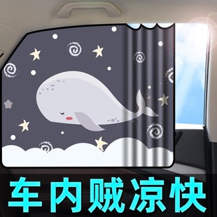 汽車遮陽簾車窗防曬隔熱遮陽擋側窗磁吸式 兒童車內遮光板隱私布簾