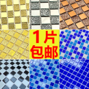 水晶玻璃馬賽克瓷磚小塊電視背景墻衛(wèi)生間水池魚(yú)池游泳池馬賽克