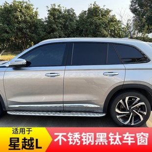 適用于吉利星越L車窗亮條星越L黑武士改裝 飾條 配件不銹鋼車窗邊裝