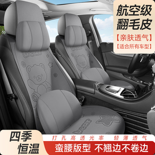 汽車坐墊四季 小蠻腰 通用翻毛皮座墊高檔透氣打孔皮馬鞍墊座套夏季
