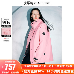 太平鳥時尚 一手長連帽壓膠抗風外套 沖鋒羽絨服女三合一派克服新款