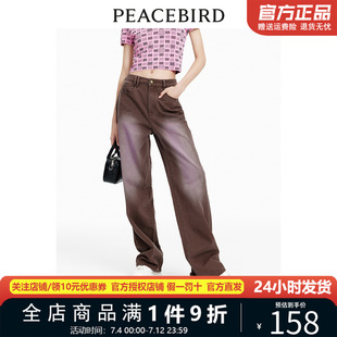 A3HAE2275 涂鴉撞色直筒牛仔褲 太平鳥2024年夏季 新款