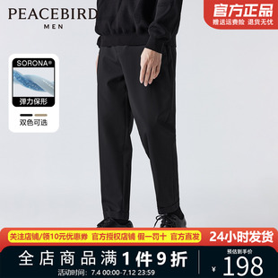 王鶴棣甄選 錐形休閑闊腿西褲 太平鳥男裝 九分褲 BWGBD1162 秋季