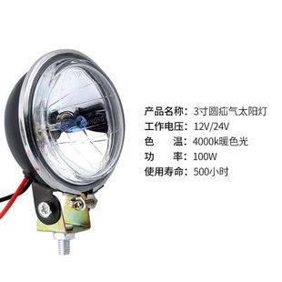 汽車貨車12V24V倒車燈側燈腰燈超亮射燈邊燈真空燈小太陽改裝 輔助