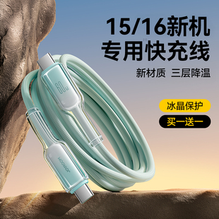 機樂堂適用蘋果16充電線iPhone15promax充電器線14雙typec數(shù)據(jù)線pd快充ctoc手機usbc平板13筆記本ipad正品