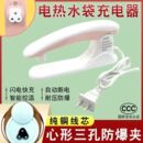通用款 心型三3孔暖手寶電源線電熱水袋充電線電暖寶寶加熱充電器