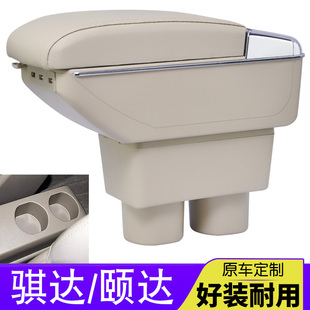加長手扶箱原廠 騏達中央通道改裝 扶手箱專用于08款 日產頤達老款