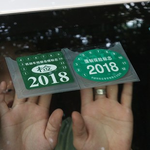 汽車用年檢貼標志貼袋免撕無痕專用袋前檔驗車貼膜非靜電貼年檢袋