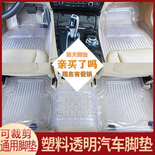 豐田八代凱美瑞RAV4榮放卡羅拉CHR雷凌奕澤通用汽車透明塑料腳墊