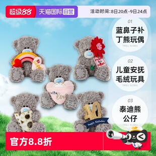 MeToYou藍鼻子補丁熊玩偶兒童安撫毛絨玩具泰迪熊公仔 自營