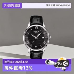 石英男表瑞士時尚 款 Tissot天梭俊雅系列經典 手表 自營