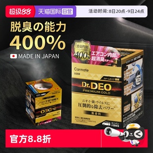 快美特車內(nèi)除異味汽車除臭空調(diào)殺菌除臭劑除味噴霧車用 自營(yíng)