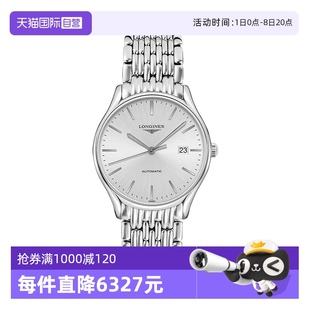 男表 Longines浪琴律雅自動機械男表瑞士機械表禮物時尚 自營
