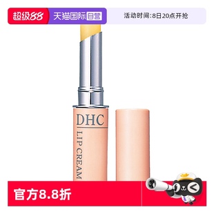 進口潤唇膏保濕 原裝 DHC橄欖護唇膏1.5g 滋潤不粘膩無色 自營