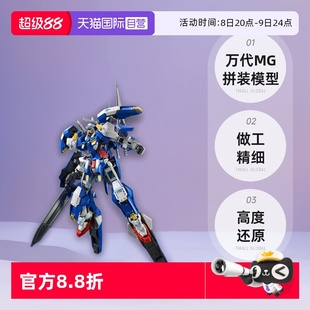 100 00拼裝 自營(yíng) 模型 EXIA 萬(wàn)代MG 雪橇突進(jìn) 雪崩能天使高達(dá)