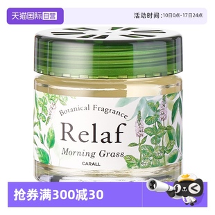 CARALL車載固體香水汽車香薰車內高檔香膏精油持久淡香氛 自營