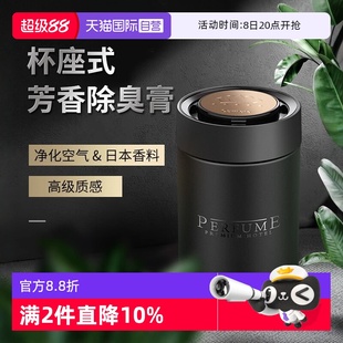 快美特車載香薰汽車香水固體香膏擺件車內車用持久淡香氛 自營