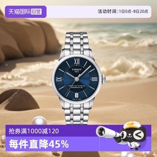Tissot天梭杜魯爾女士自動機(jī)械腕表瑞士手表機(jī)械表指針 自營