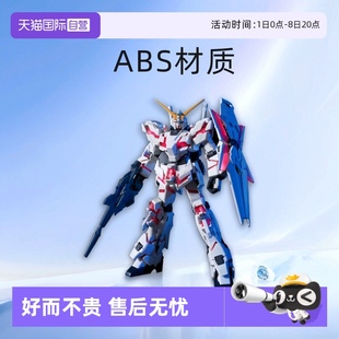 HGUC 玩具 萬代 毀滅模式 NTD 獨(dú)角獸高達(dá) 144 高達(dá)模型 自營(yíng)