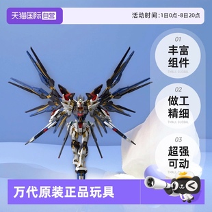 MGEX 拼裝 自營(yíng) 模型 突擊自由高達(dá) 萬代 強(qiáng)襲自由高達(dá) 100