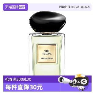 ARMANI GIORGIO 阿瑪尼貴族清晰香氛玉龍茶香7.5ml旅行裝 自營